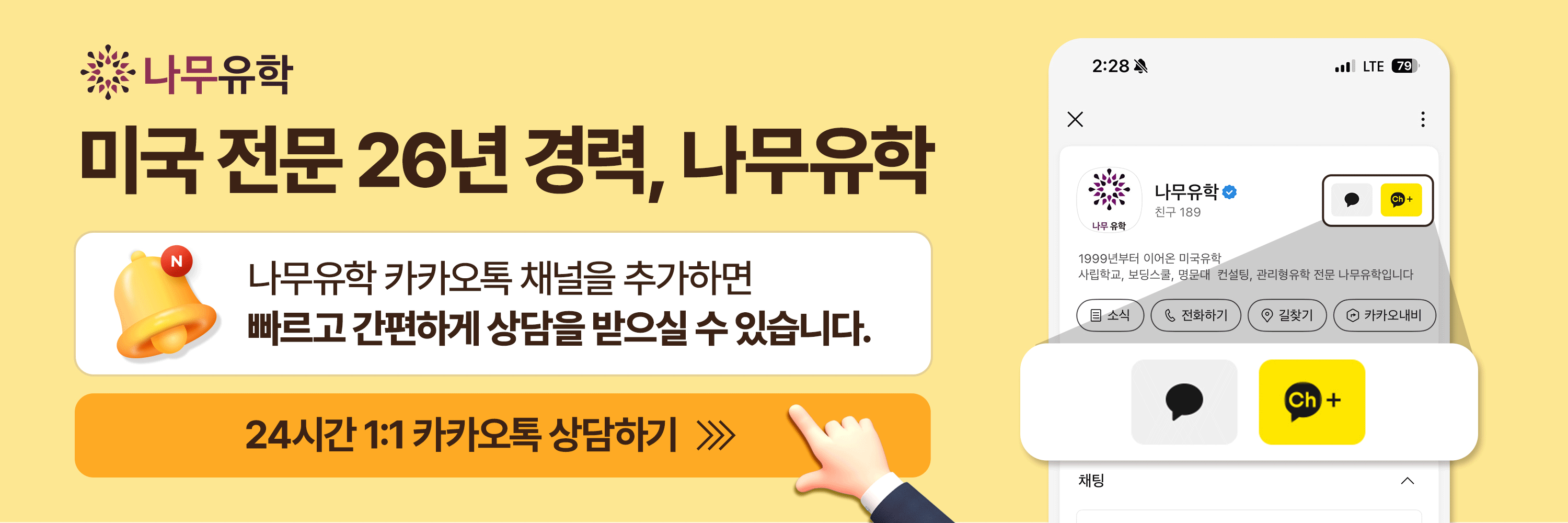 카카오톡 바로가기