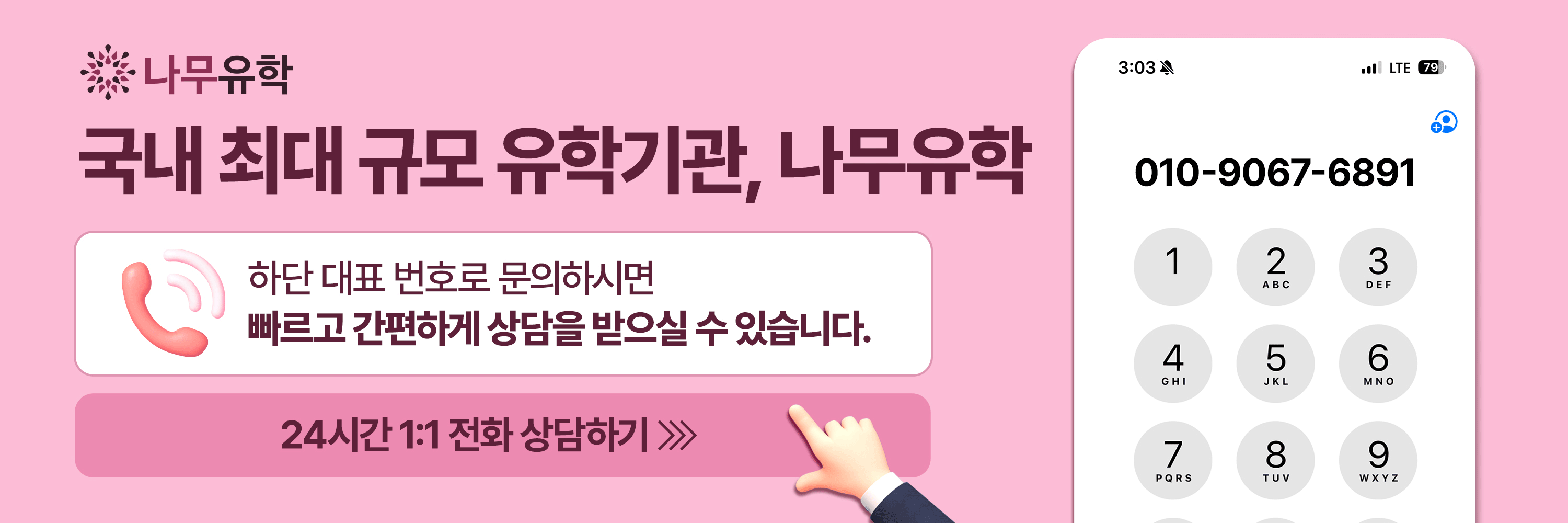 전화상담