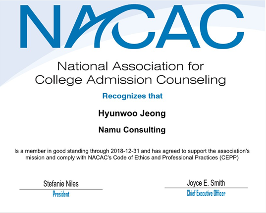 NACAC 인증 문서